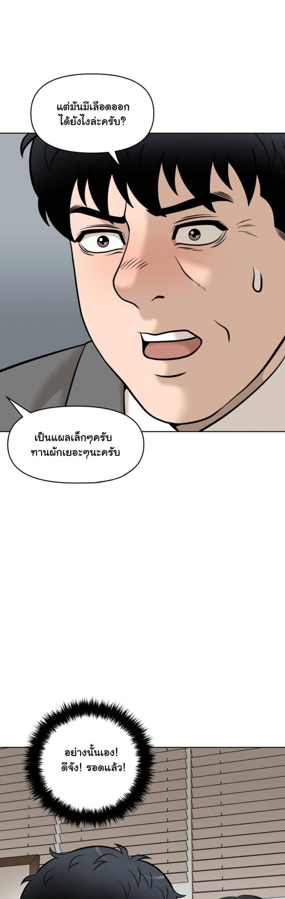 Around Forty page 22