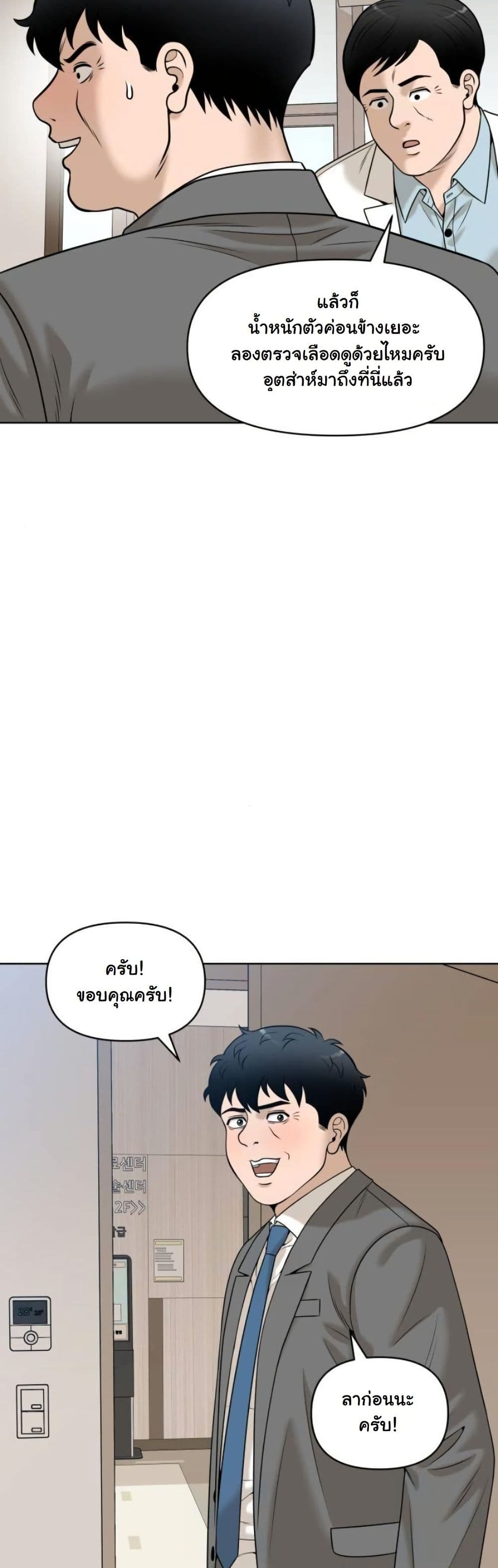 Around Forty page 23