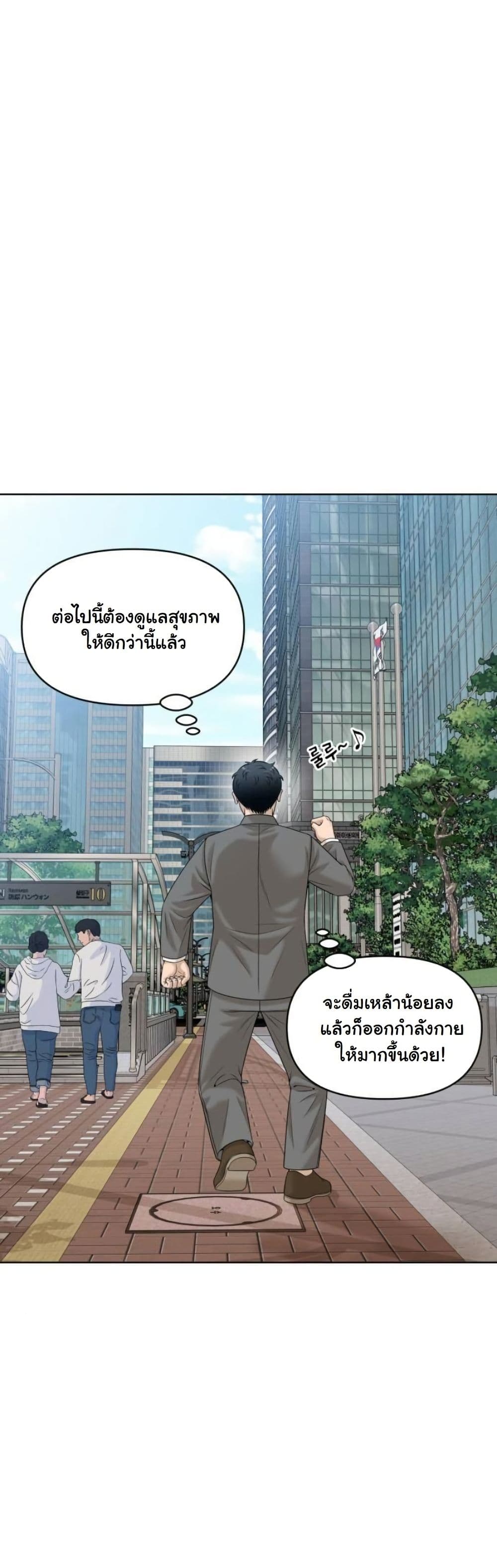 Around Forty page 25
