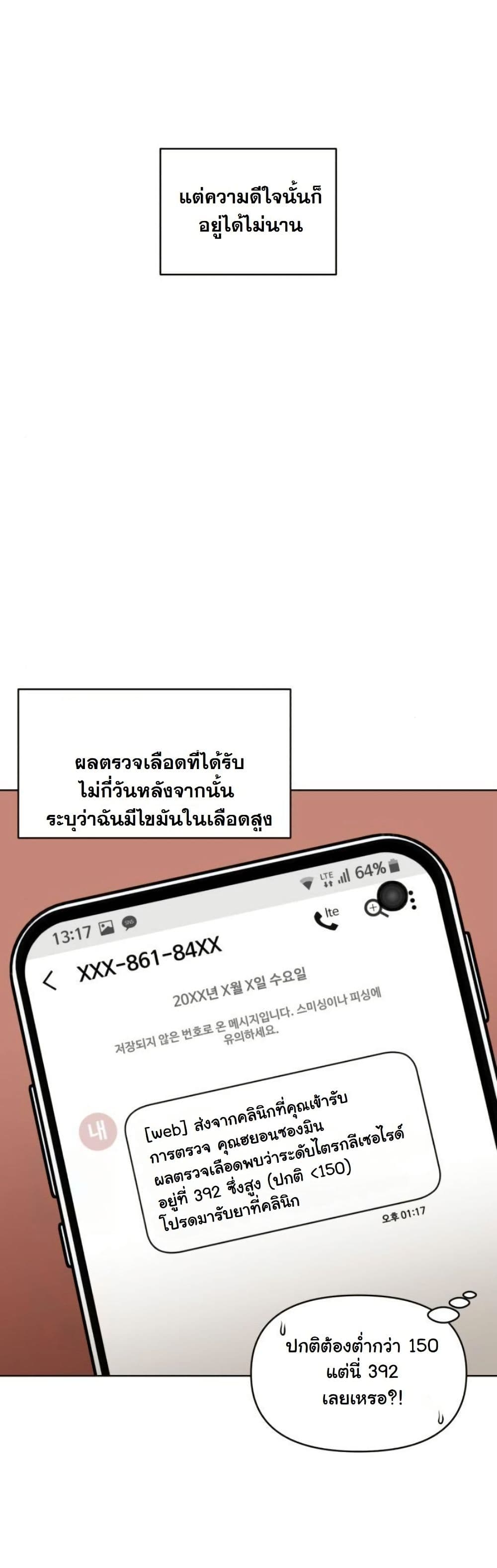 Around Forty page 26