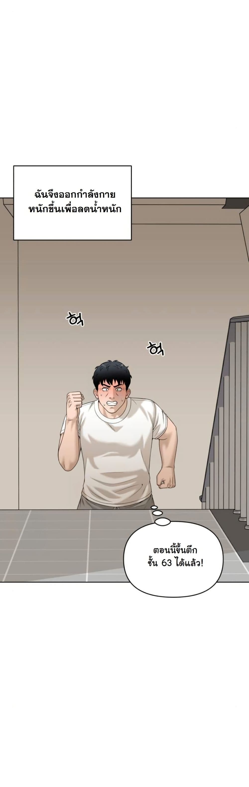 Around Forty page 27