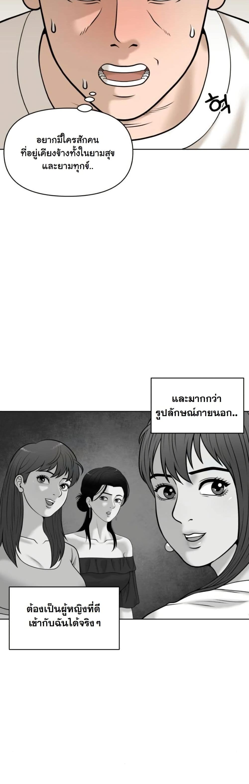 Around Forty page 29