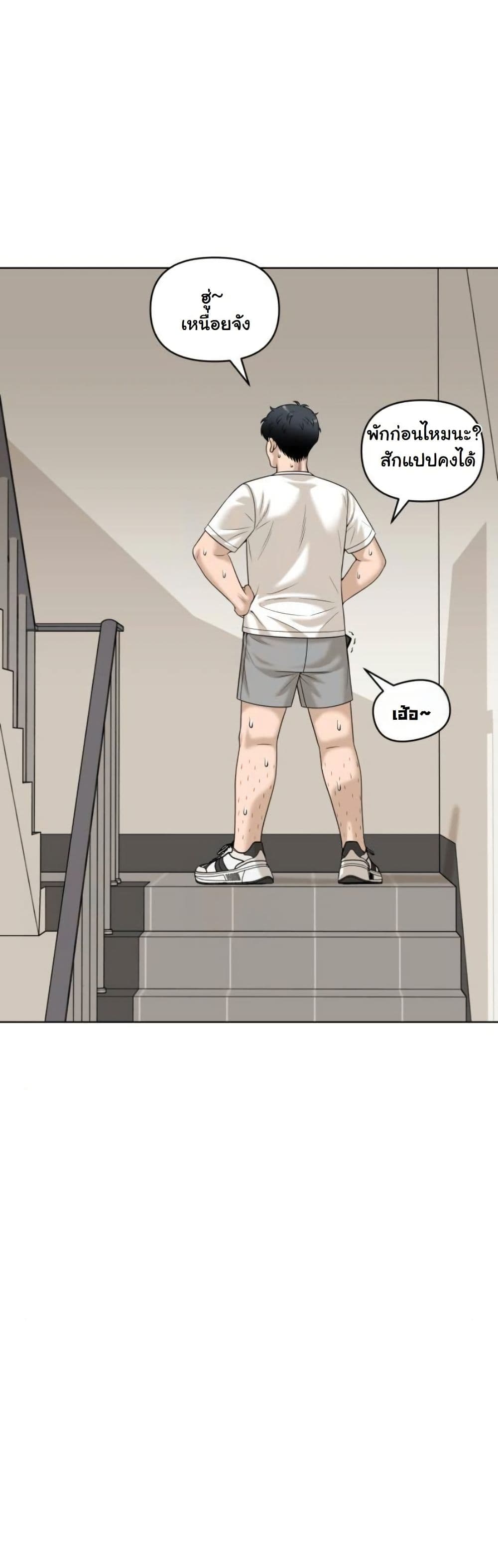 Around Forty page 30
