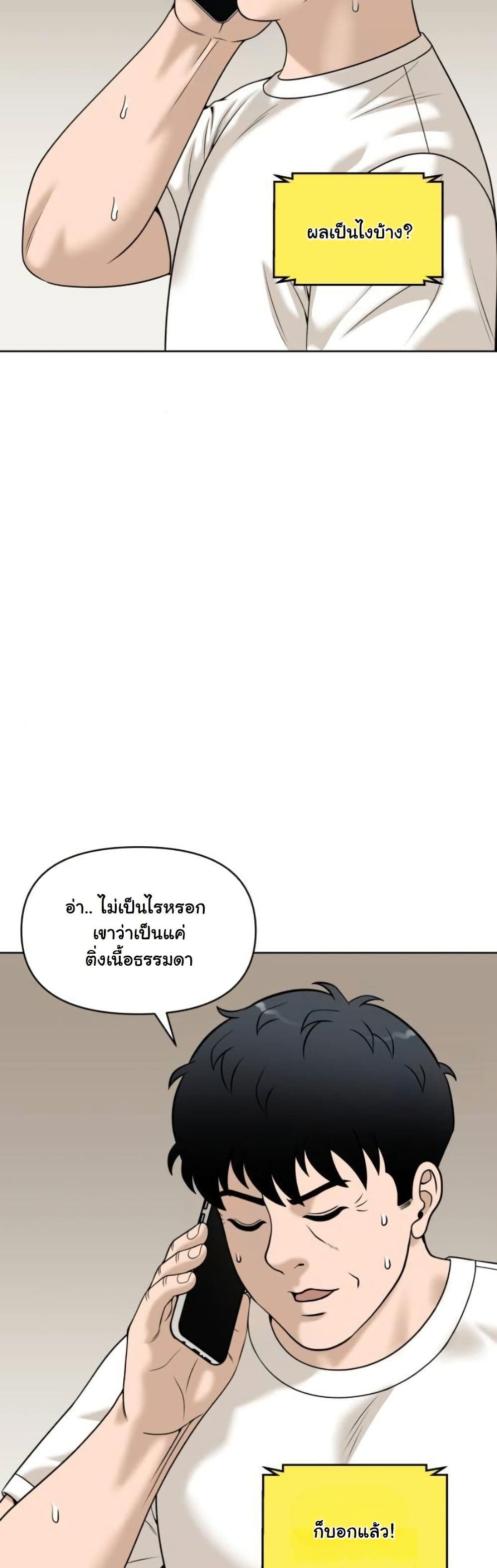 Around Forty page 32