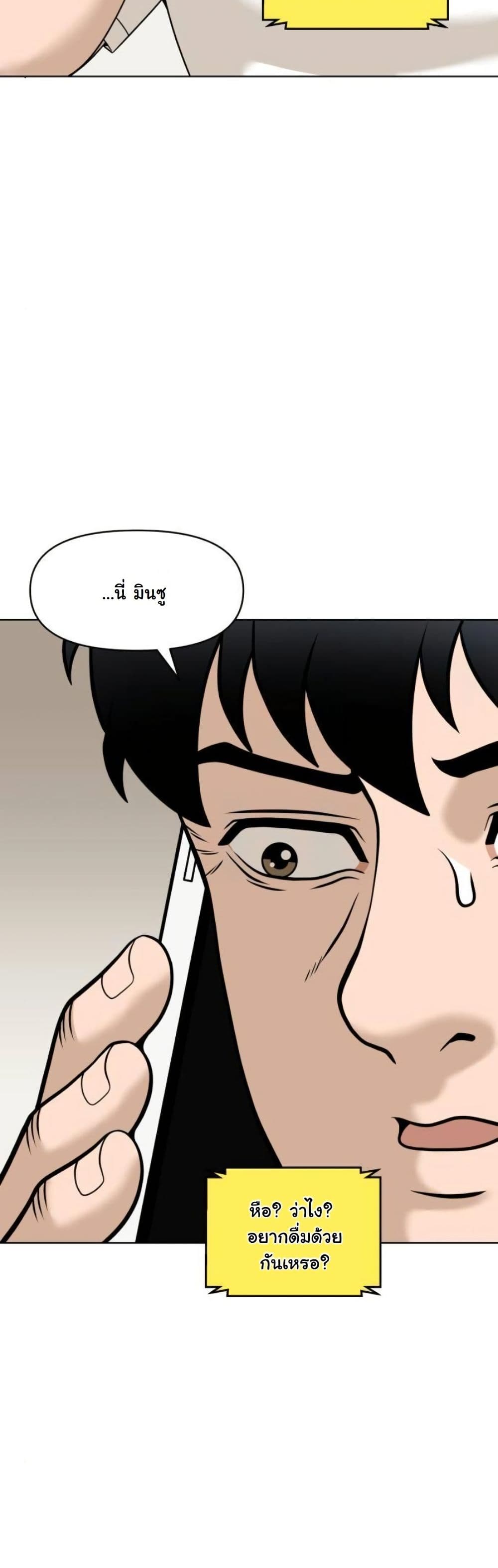 Around Forty page 33