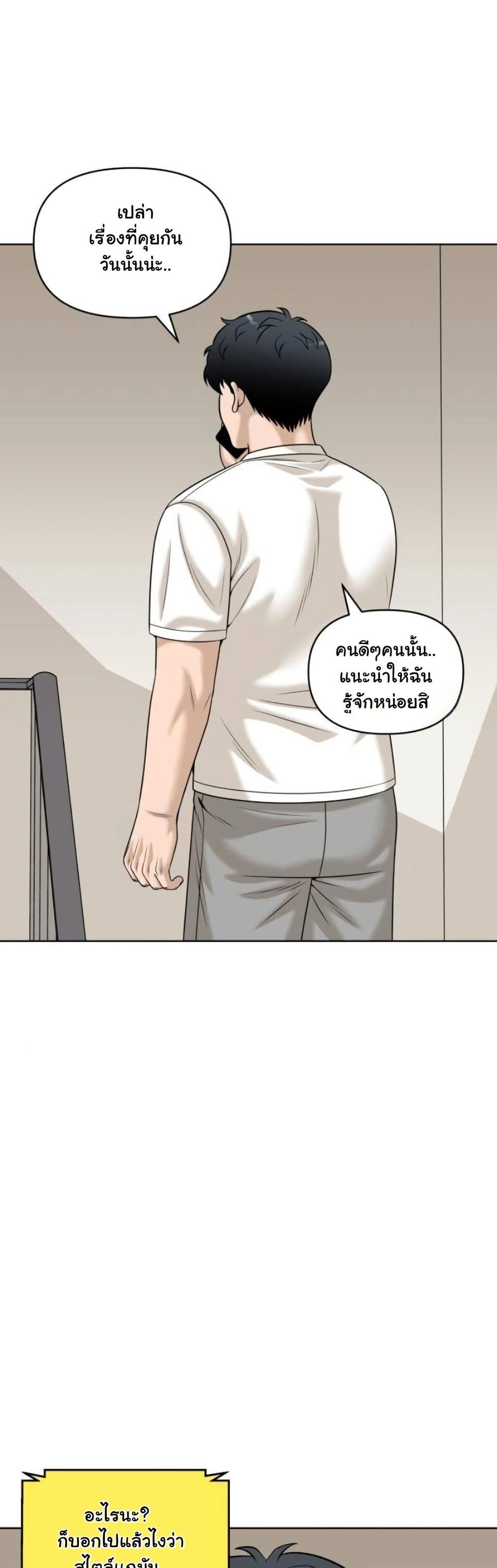 Around Forty page 34