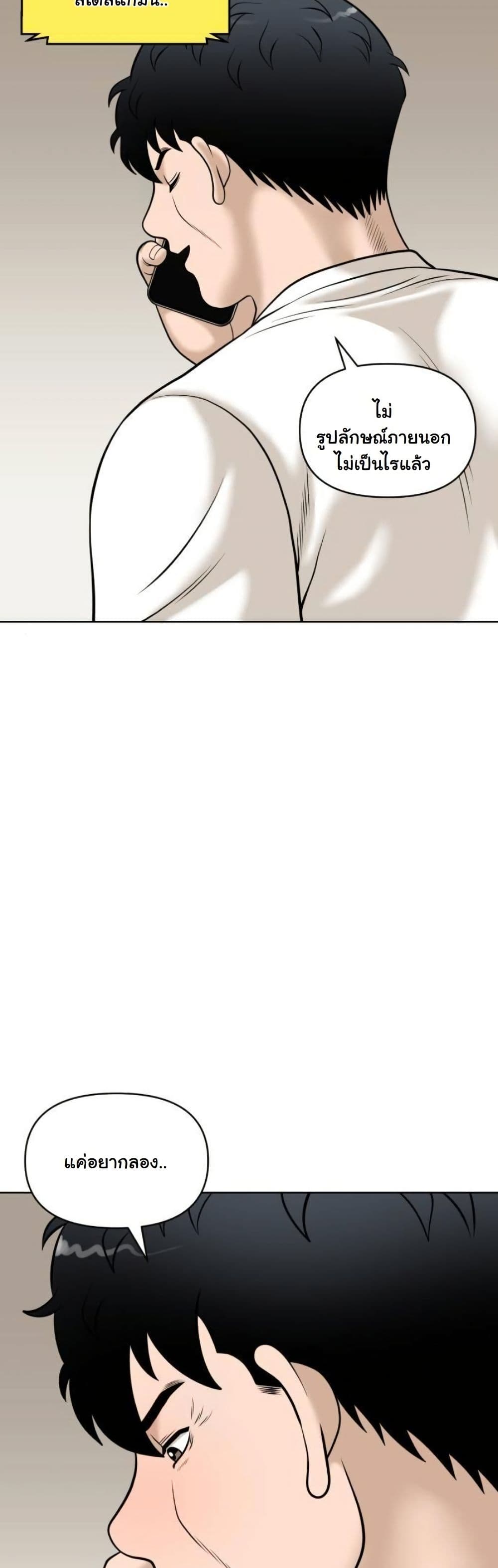 Around Forty page 35