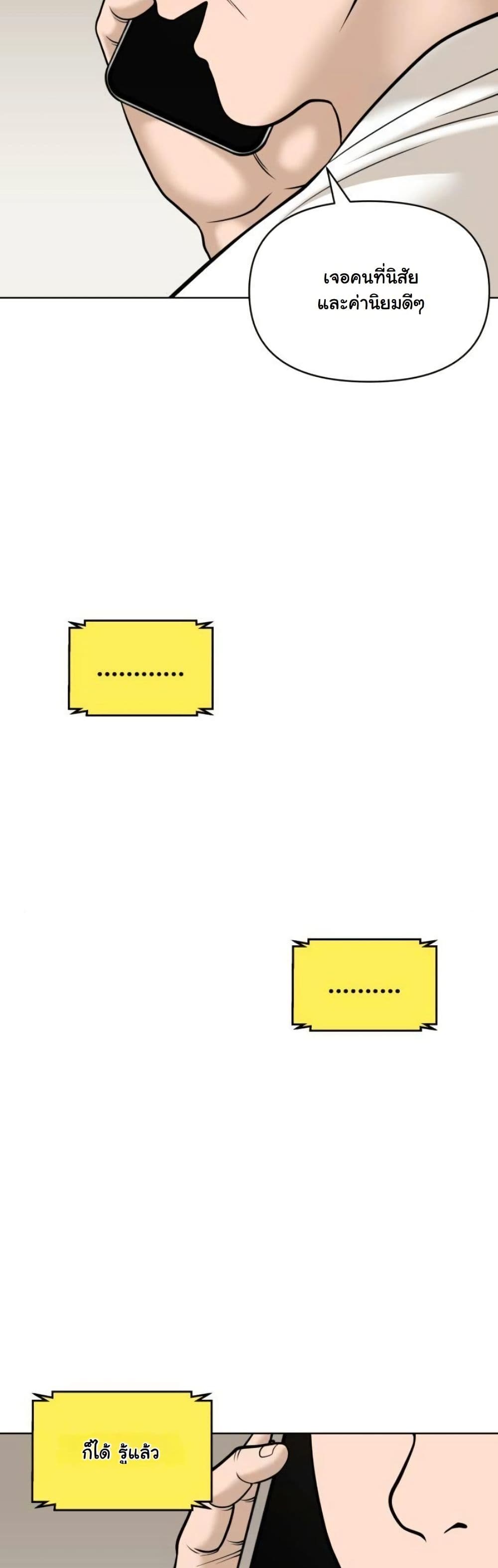Around Forty page 36