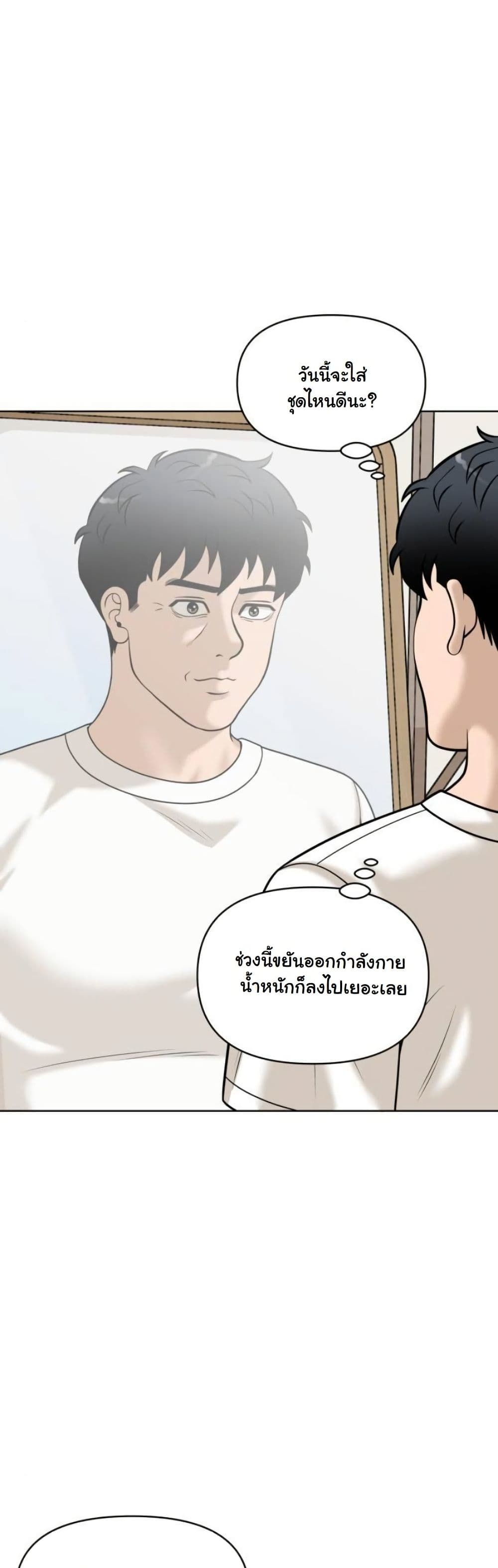 Around Forty page 43