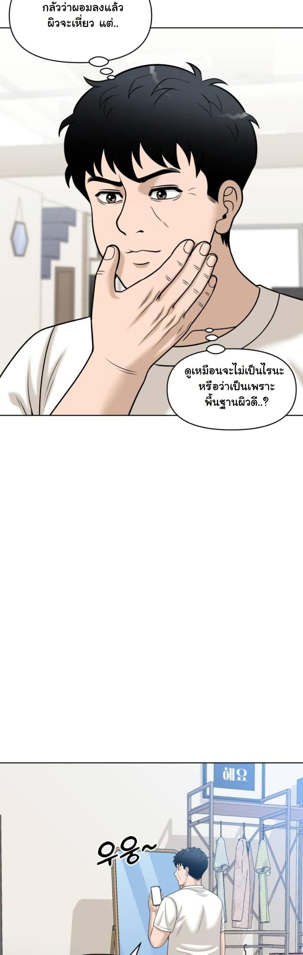 Around Forty page 44