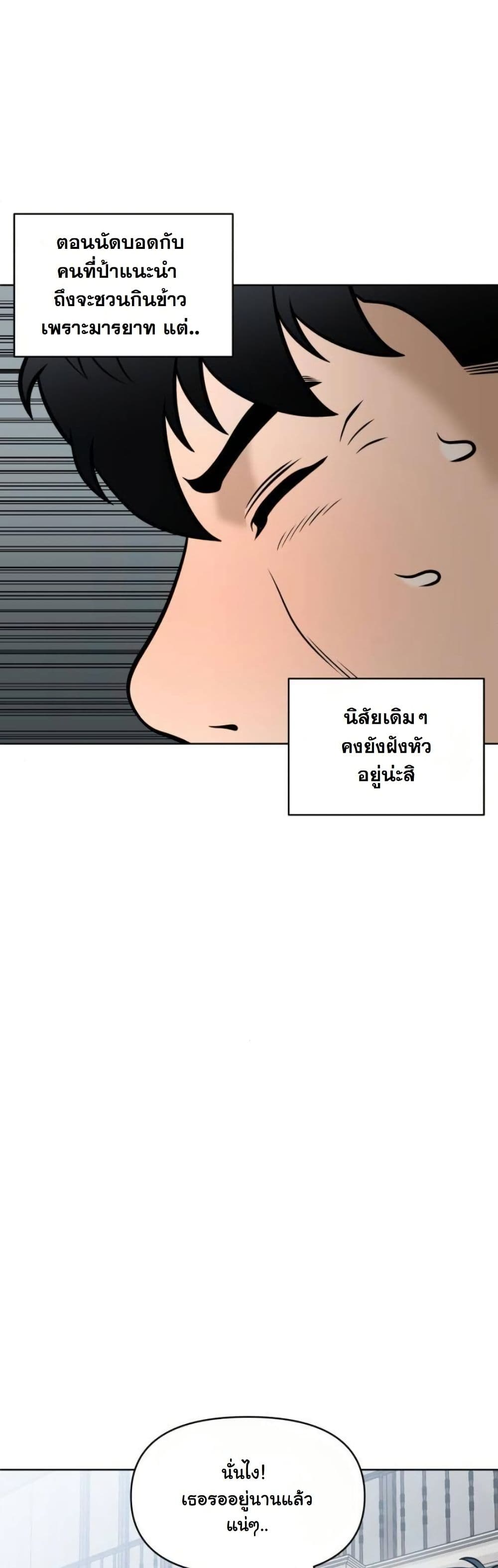 Around Forty page 49