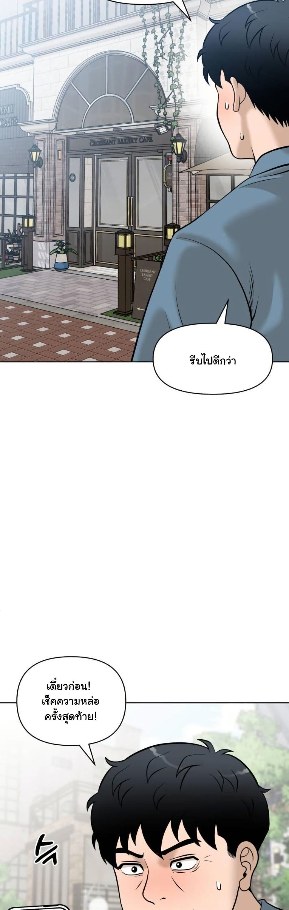 Around Forty page 50