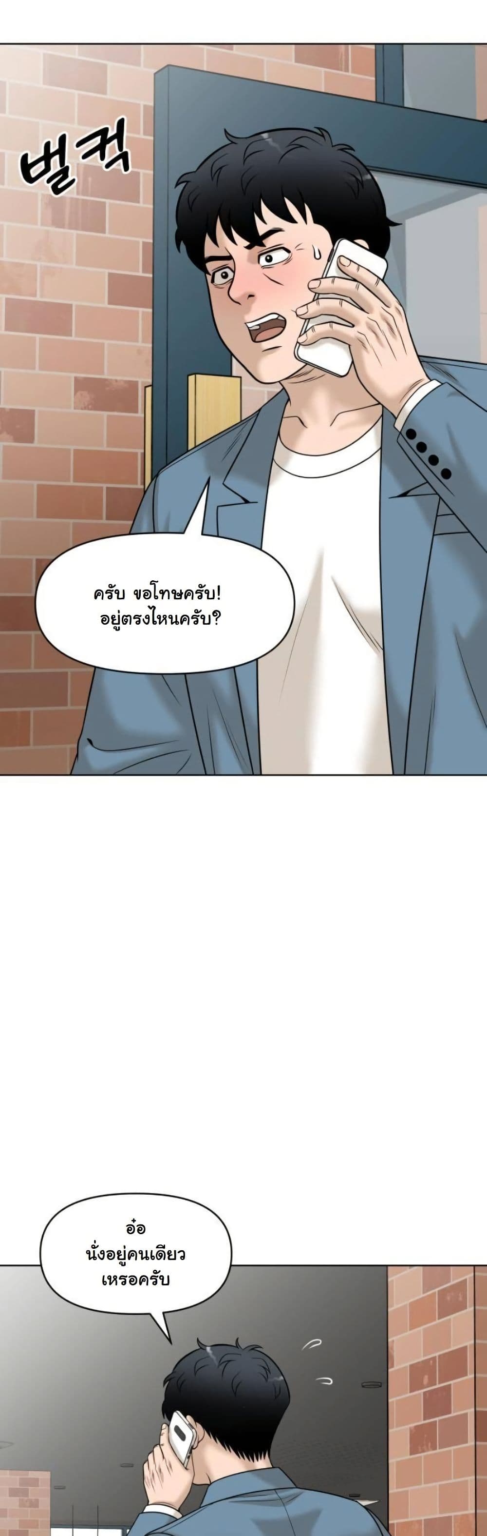 Around Forty page 53
