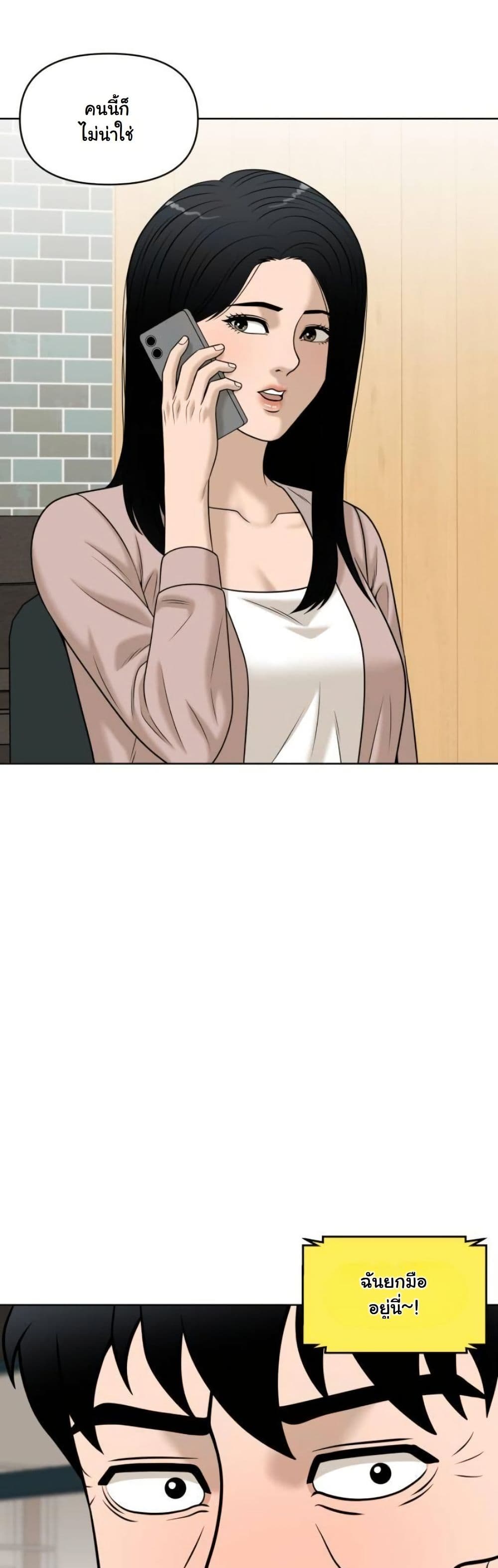 Around Forty page 56