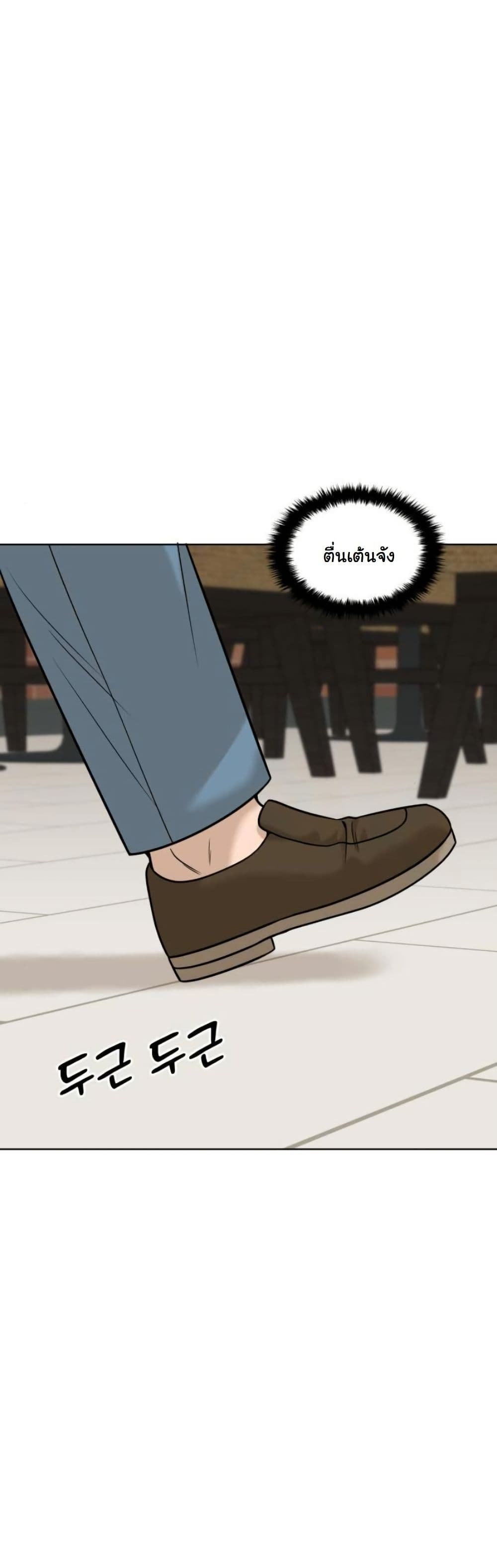 Around Forty page 58