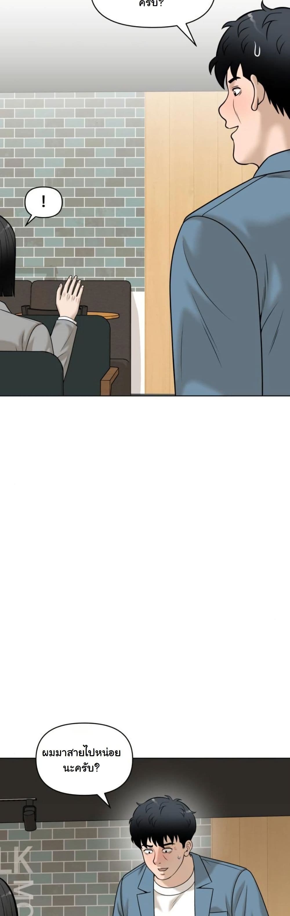 Around Forty page 60