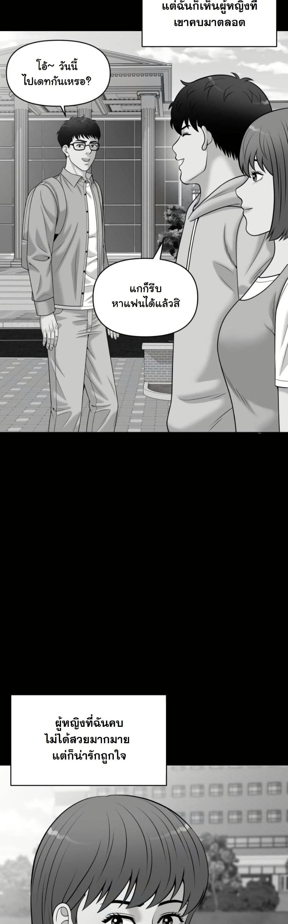 Around Forty page 4