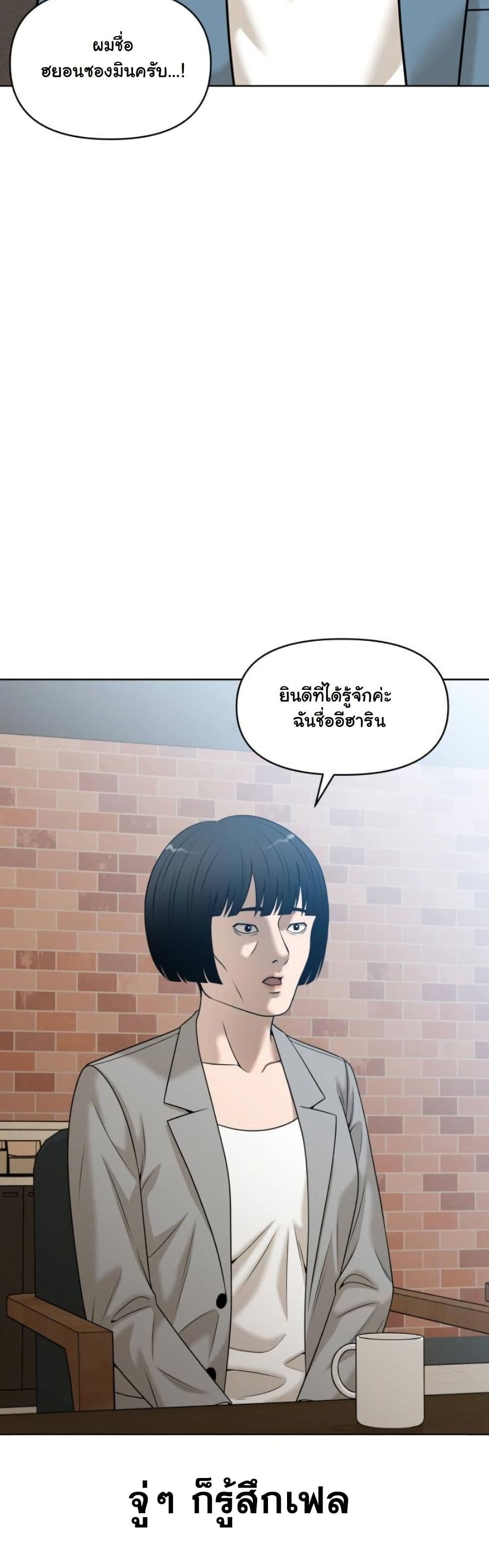 Around Forty page 6