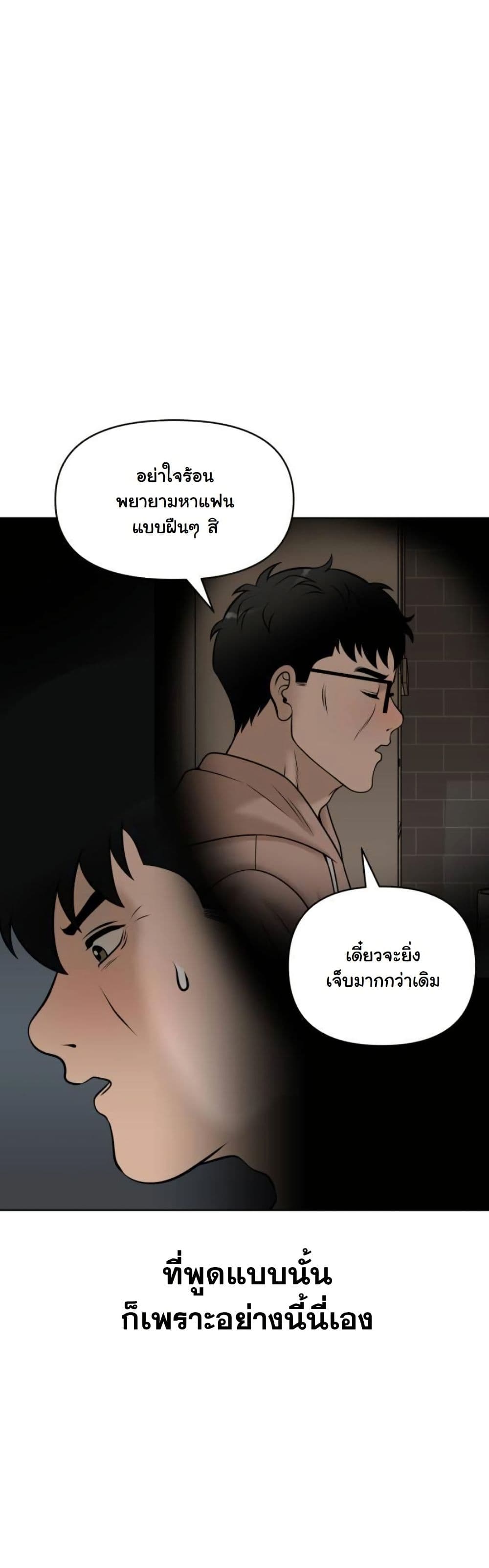 Around Forty page 7
