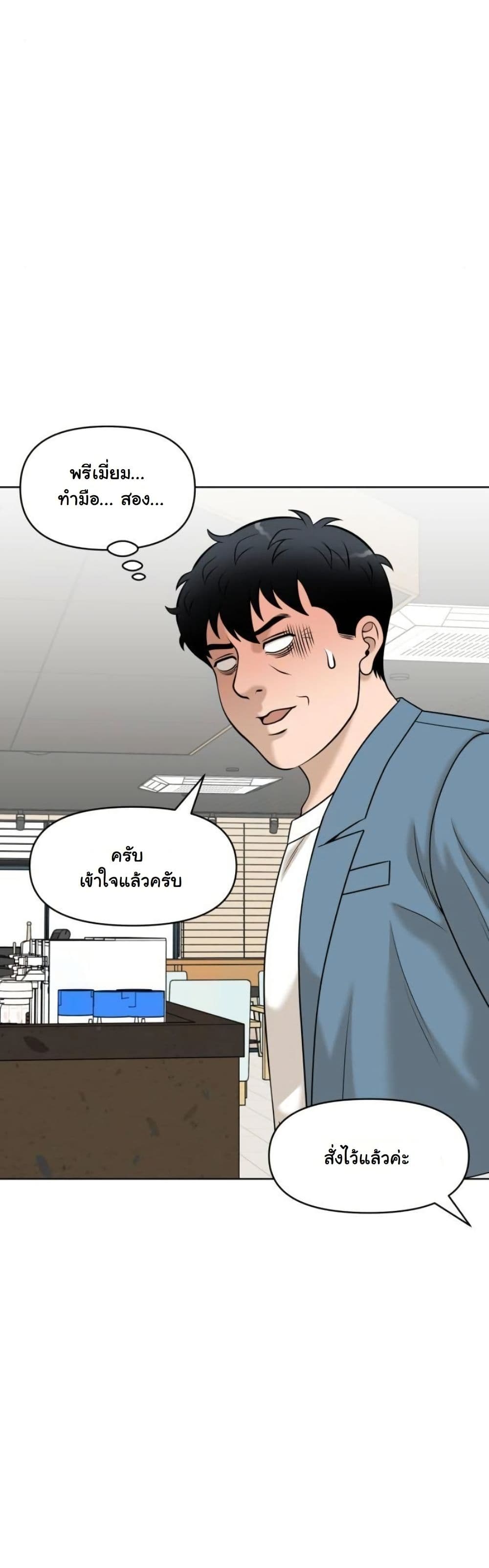 Around Forty page 11