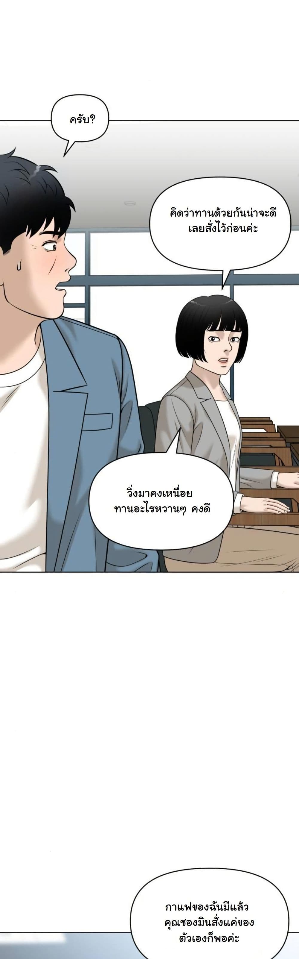 Around Forty page 12