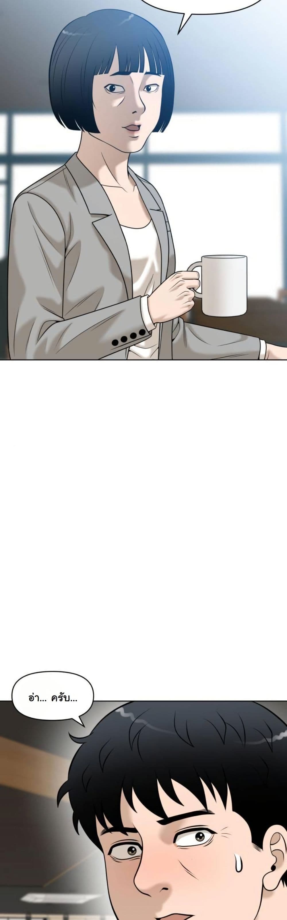 Around Forty page 13