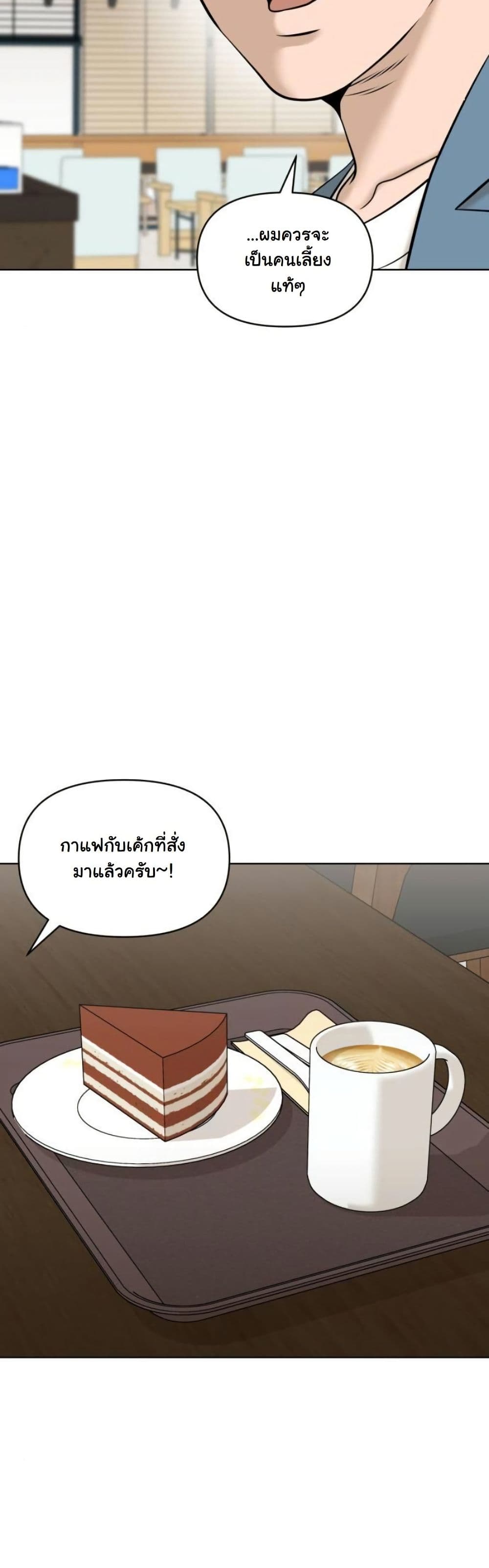Around Forty page 14