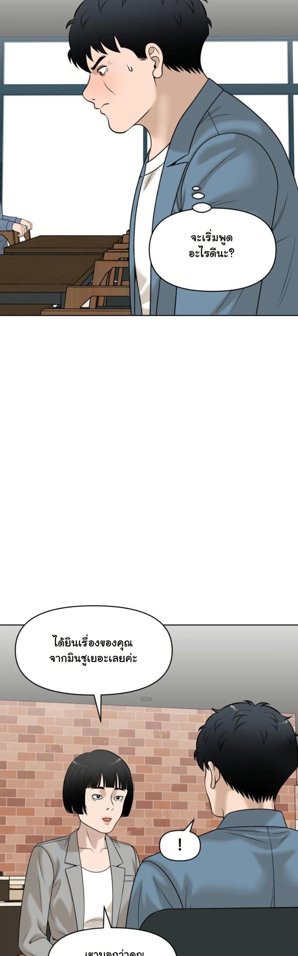 Around Forty page 16