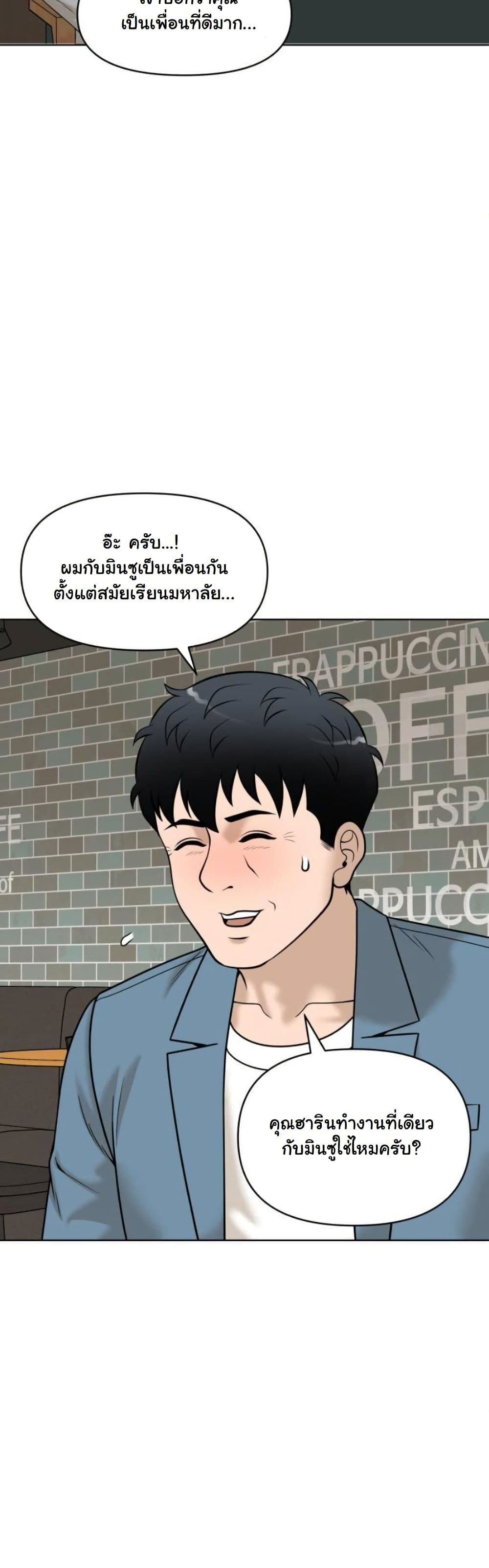 Around Forty page 17