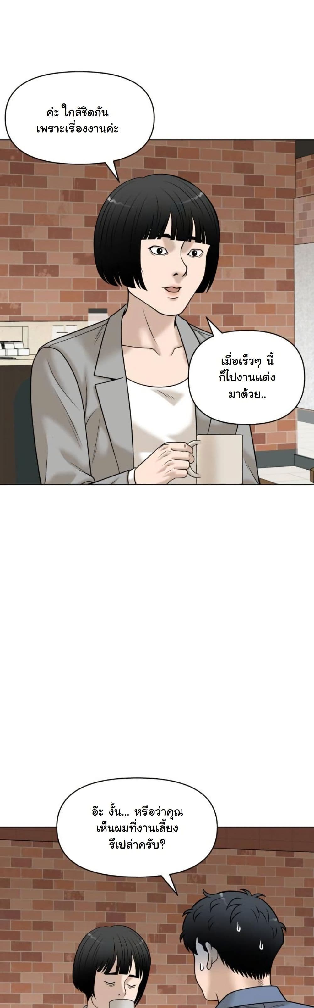 Around Forty page 18