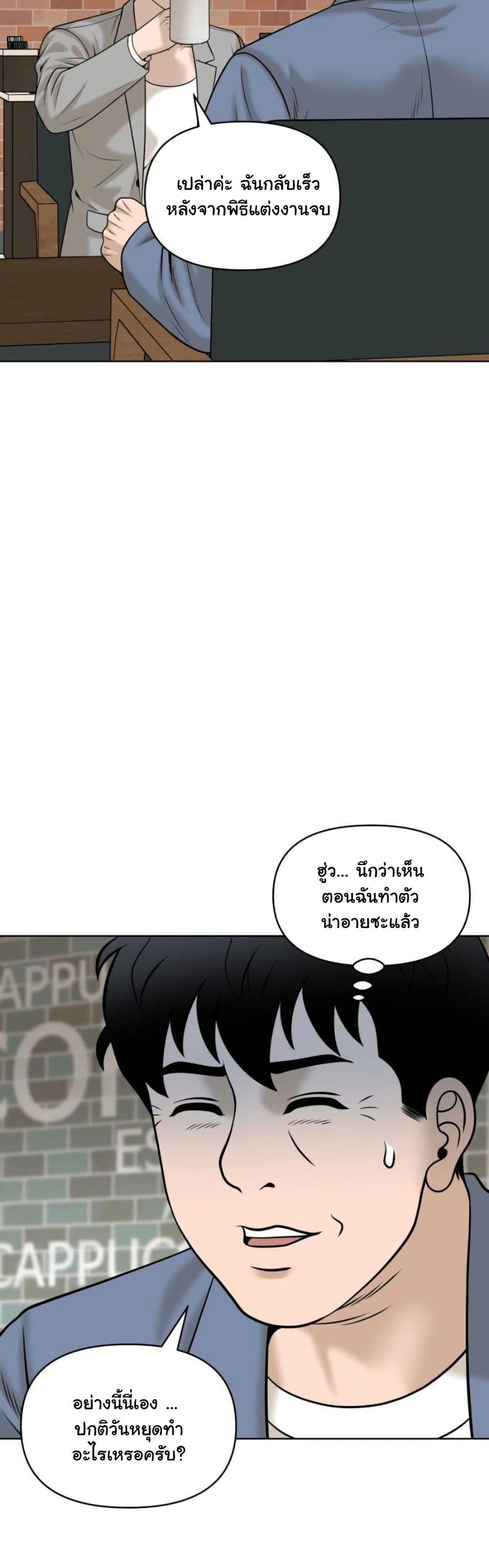 Around Forty page 19