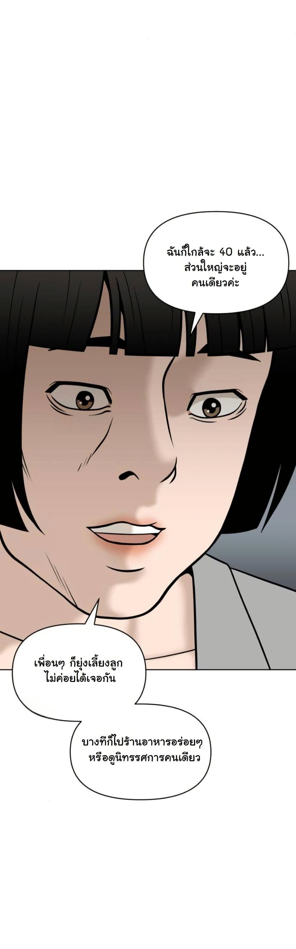 Around Forty page 20