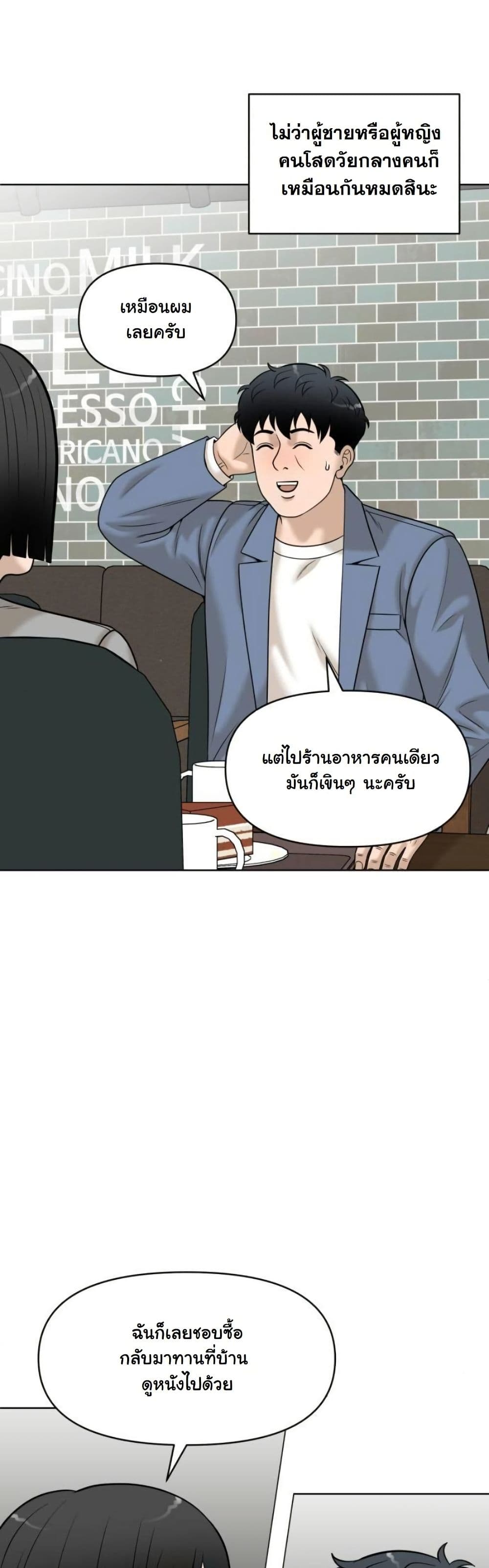 Around Forty page 21