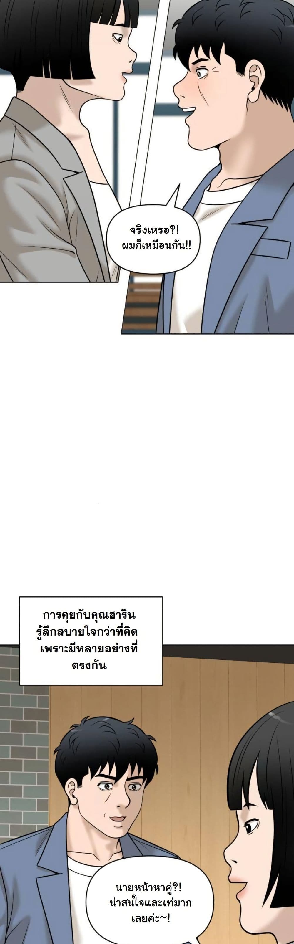 Around Forty page 22