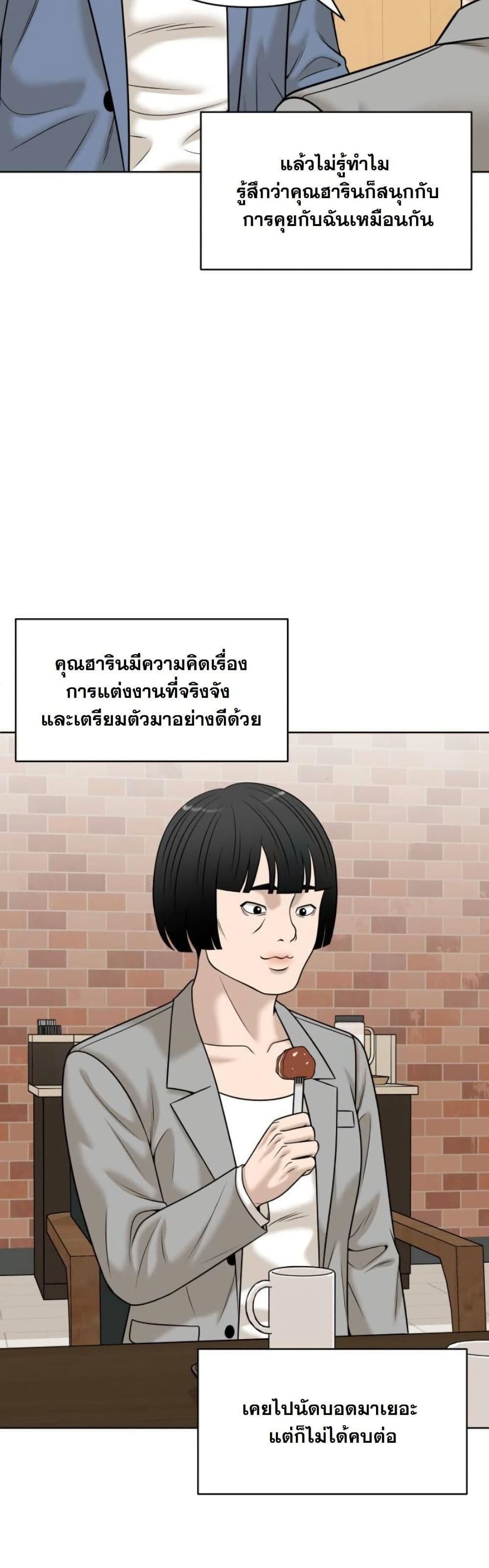 Around Forty page 23