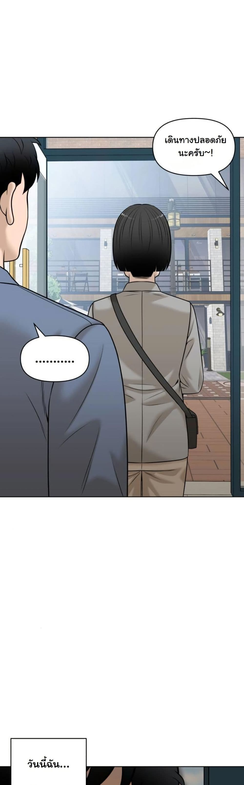 Around Forty page 28
