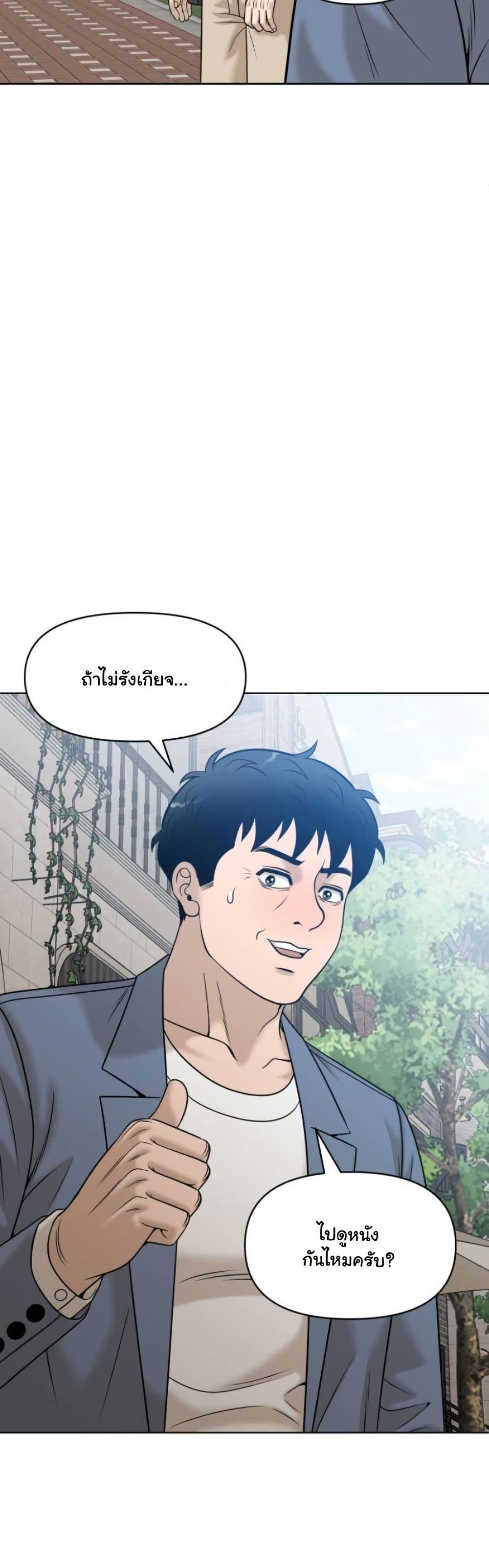 Around Forty page 30