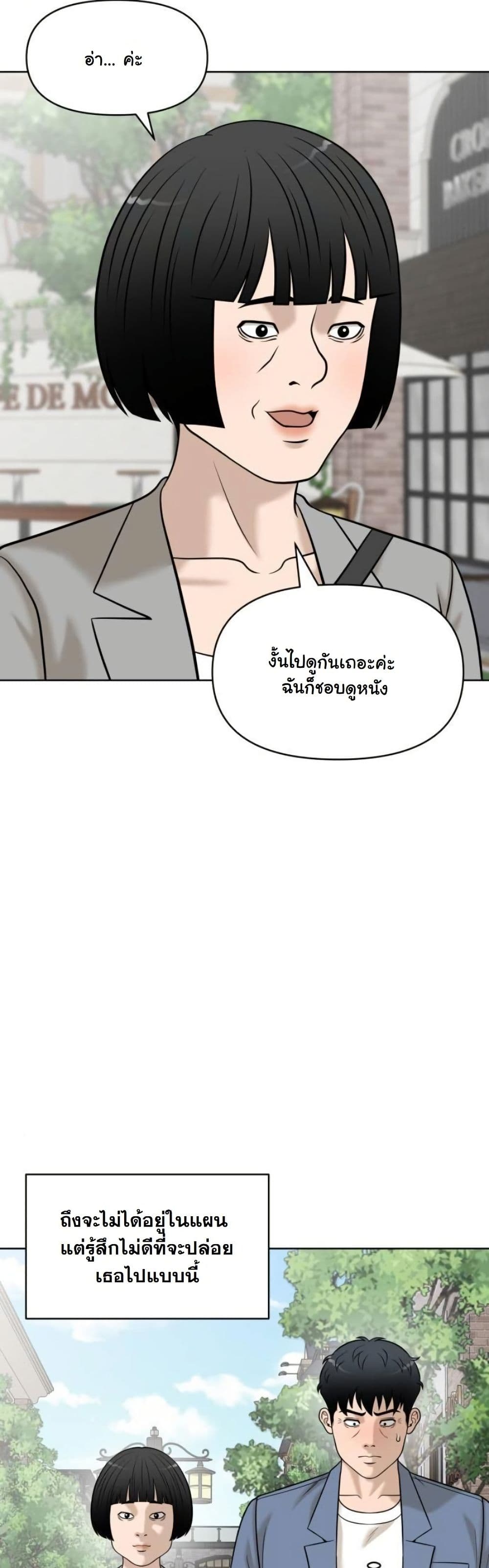 Around Forty page 32