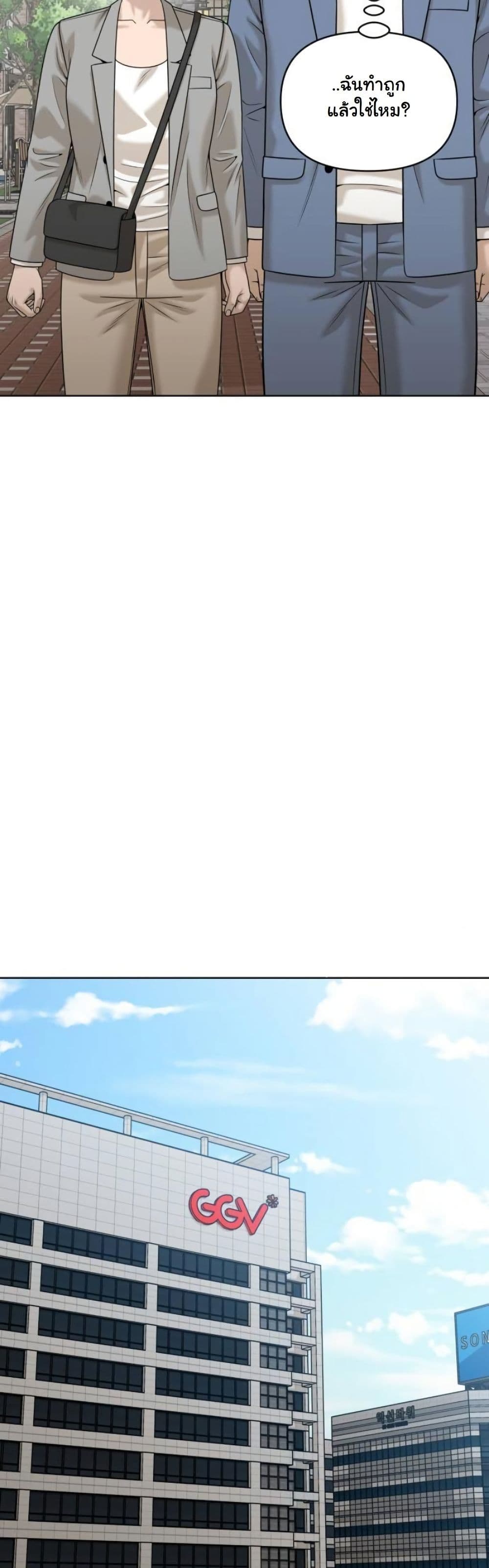 Around Forty page 33