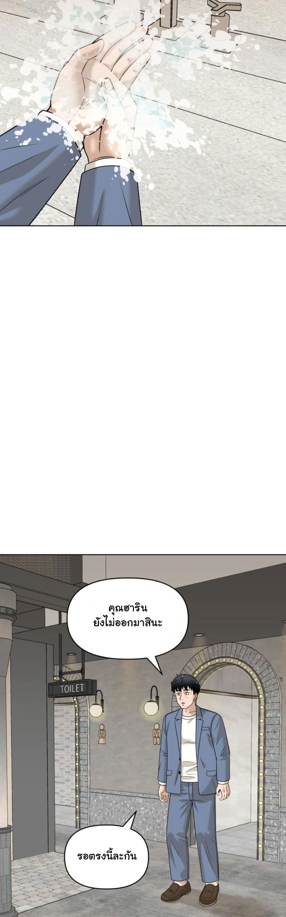 Around Forty page 36