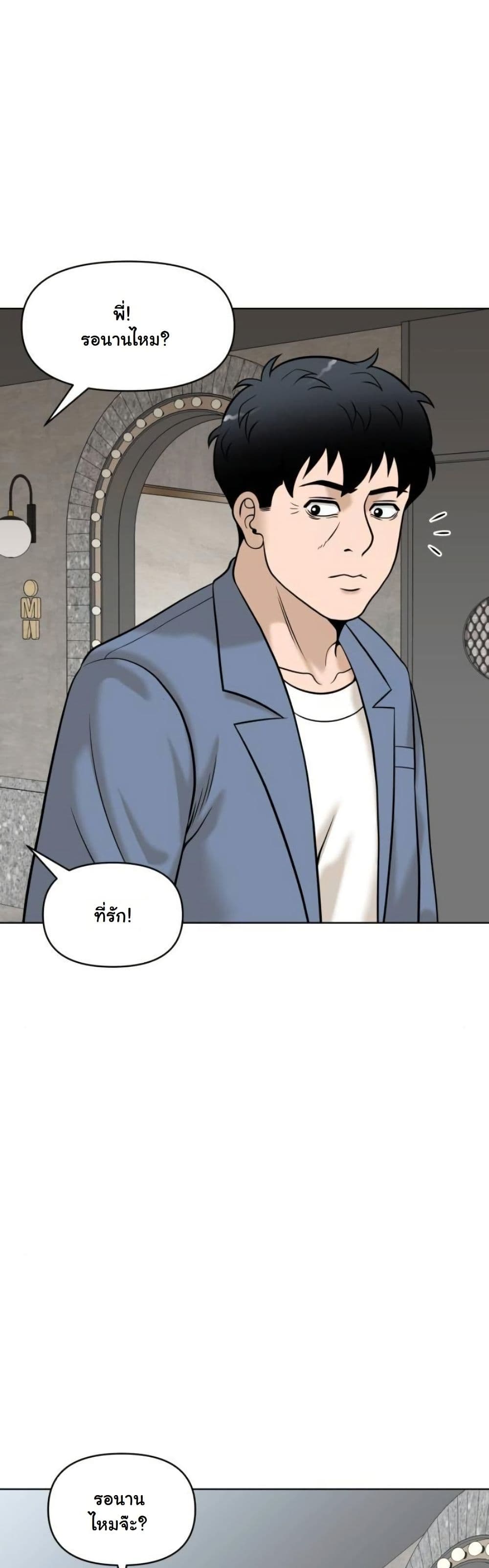 Around Forty page 38
