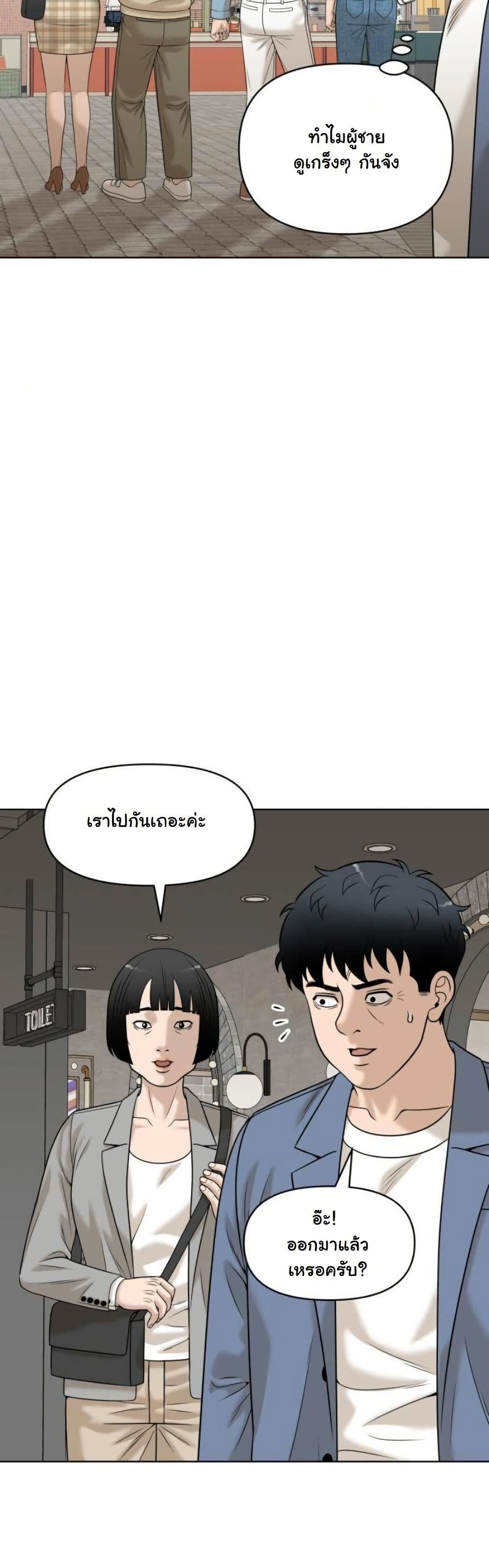 Around Forty page 40