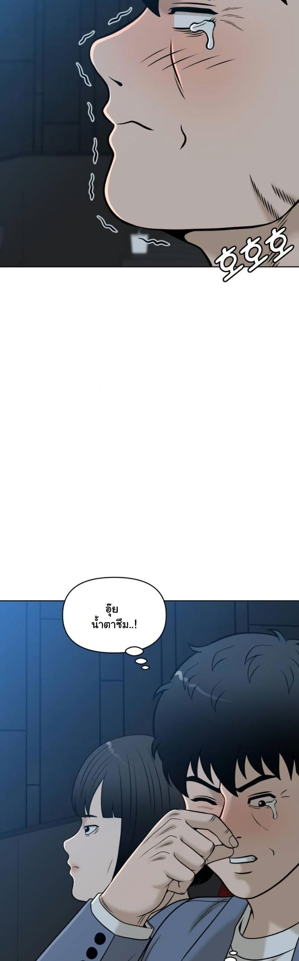 Around Forty page 46