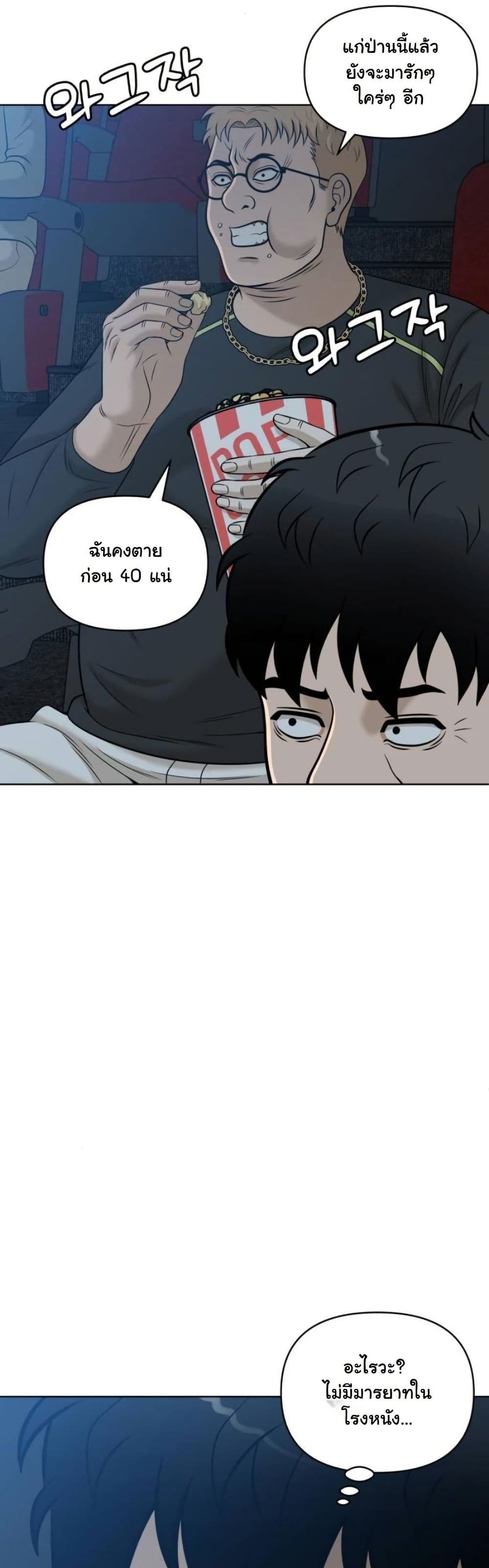 Around Forty page 48