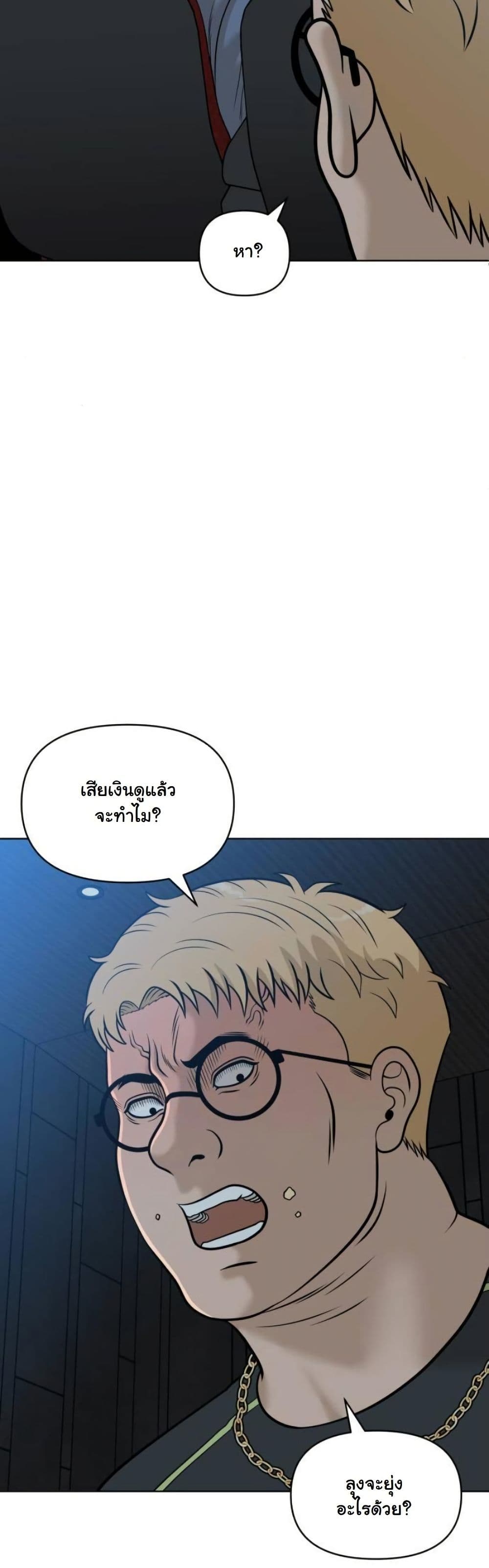 Around Forty page 50