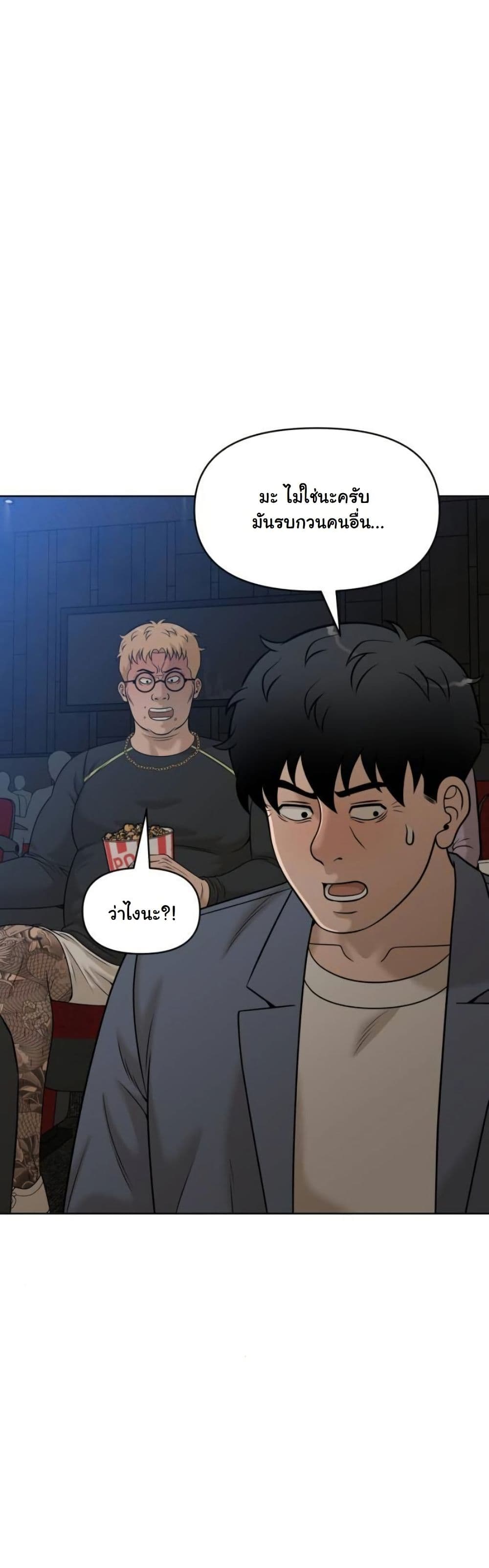 Around Forty page 51