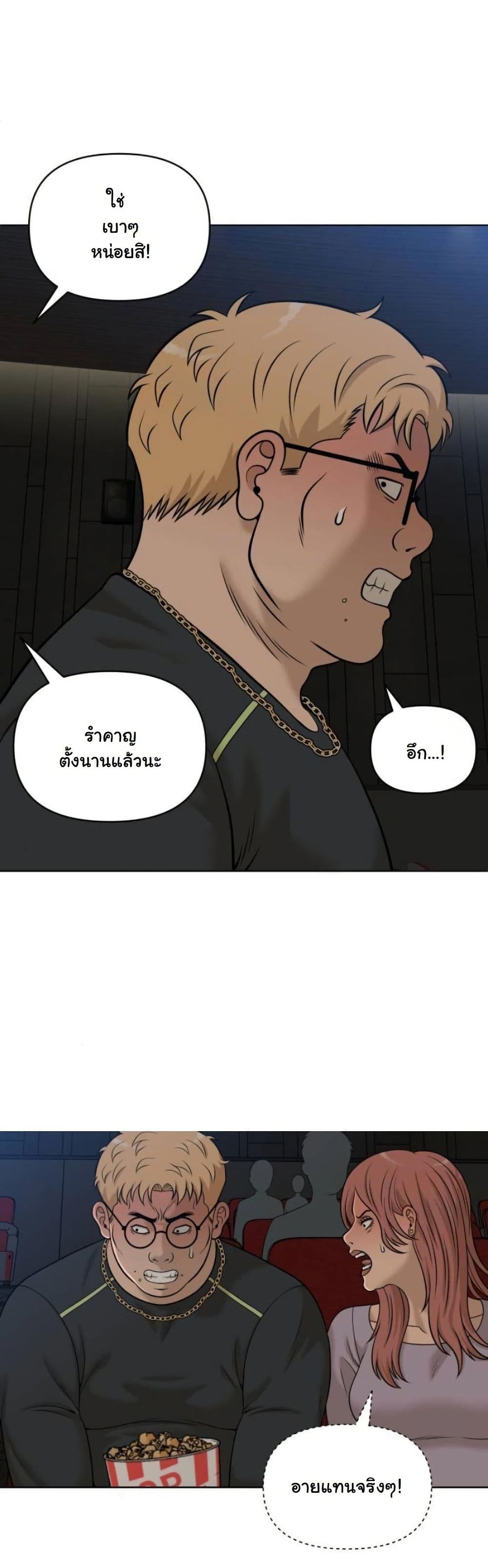 Around Forty page 52