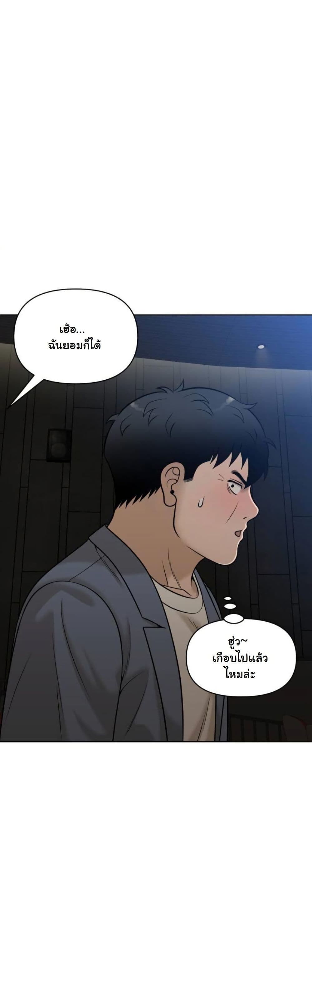 Around Forty page 53