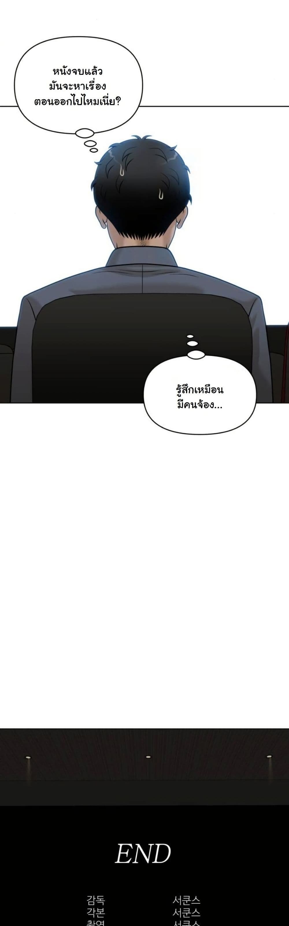 Around Forty page 54
