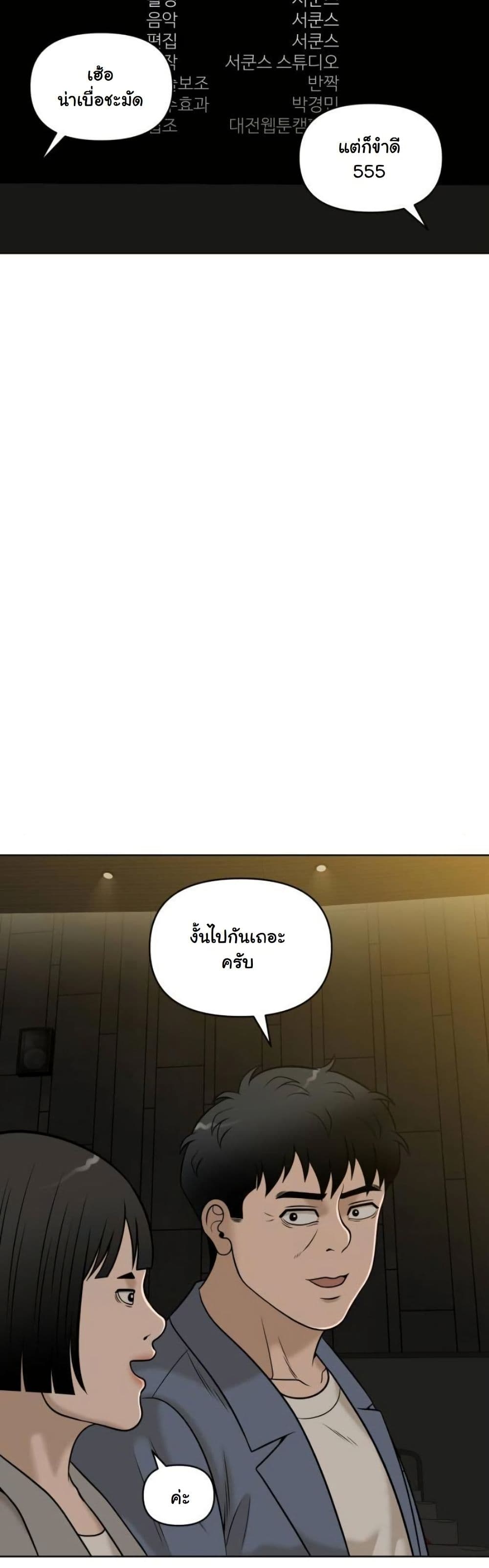 Around Forty page 55